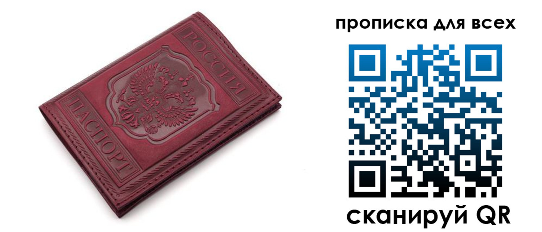 временная прописка в Кизеле