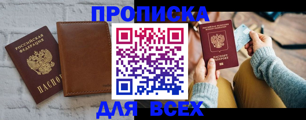временная прописка в Кизеле