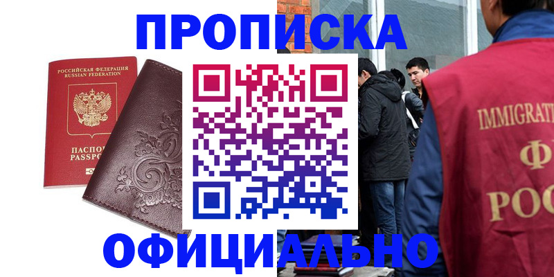 прописка гарантия в Кизеле