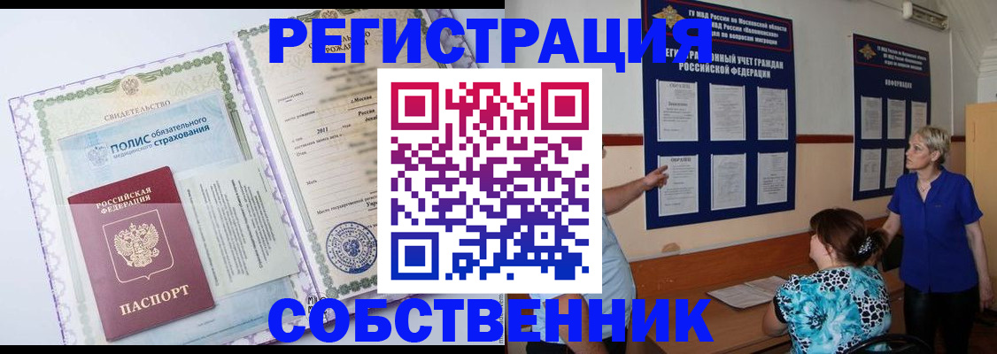 миграционный учет в Кизеле