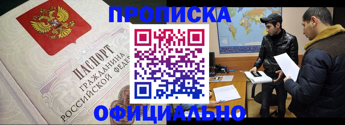 временная регистрация собственник в Кизеле